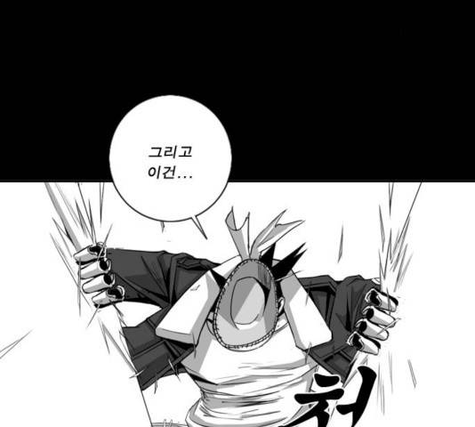 뱀파이어 46화 17