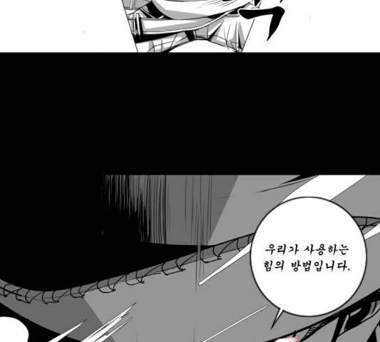 뱀파이어 46화 18