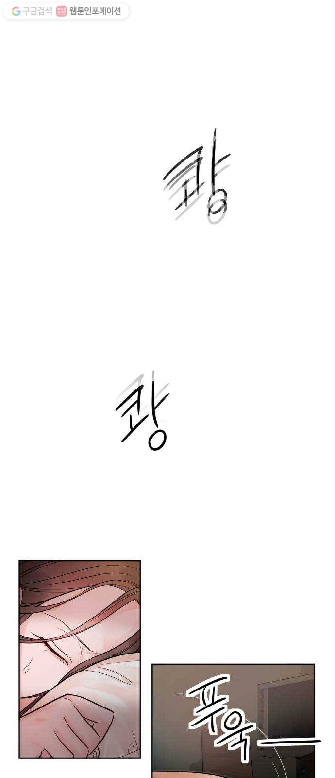 두근두근 네가 좋아서 32화 1