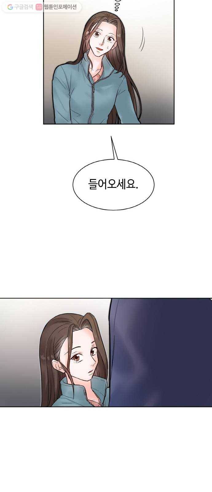 두근두근 네가 좋아서 32화 9