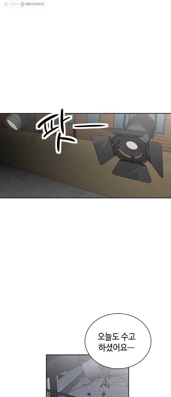 두근두근 네가 좋아서 42화 1