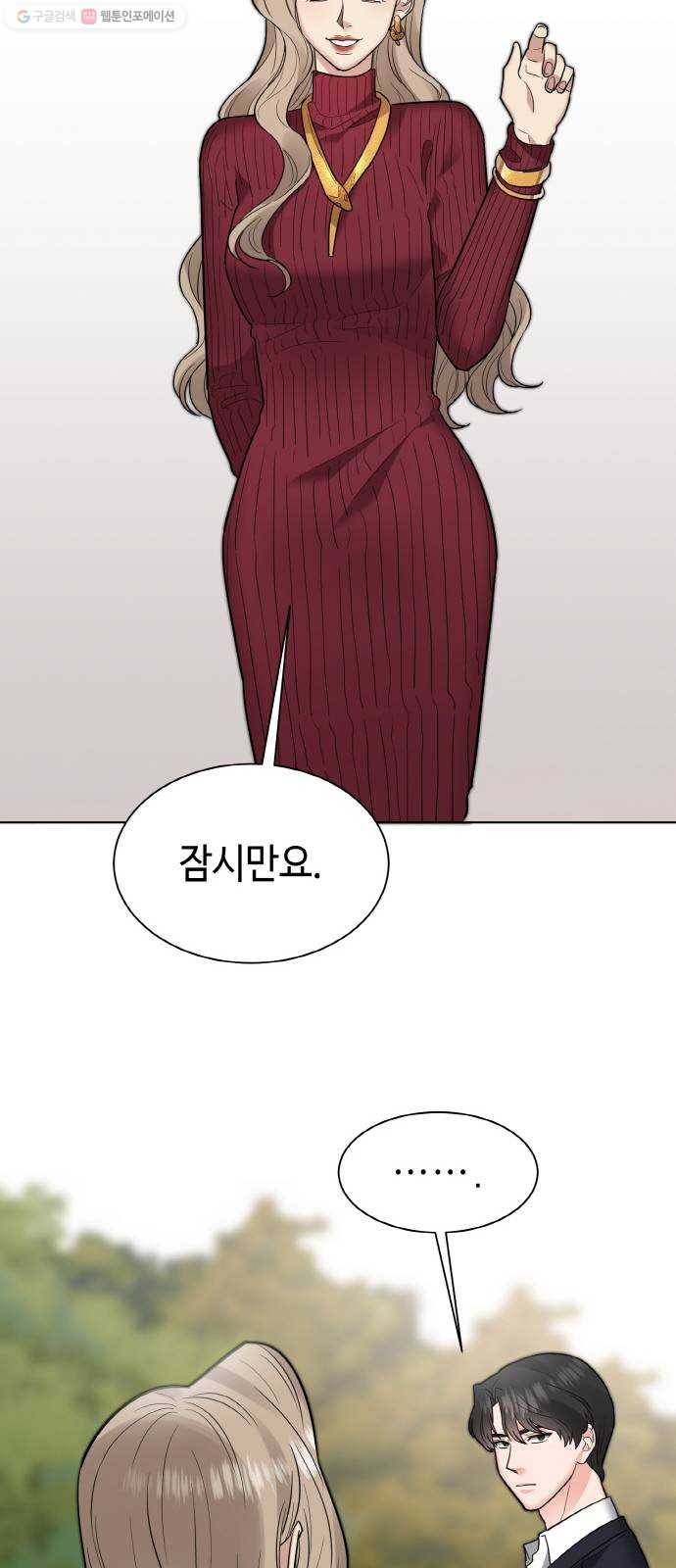 두근두근 네가 좋아서 42화 9