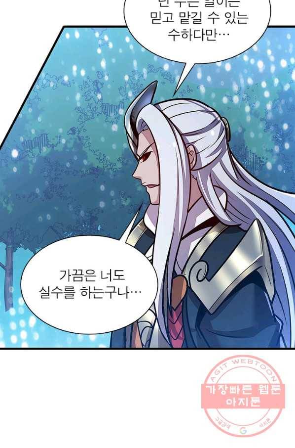 불사신왕무쌍기 90화 7