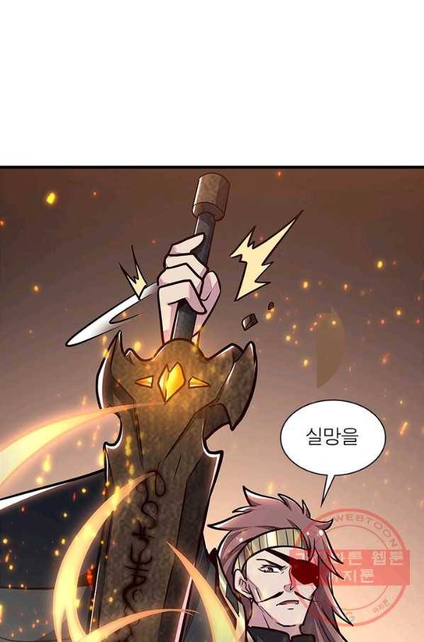 불사신왕무쌍기 90화 10