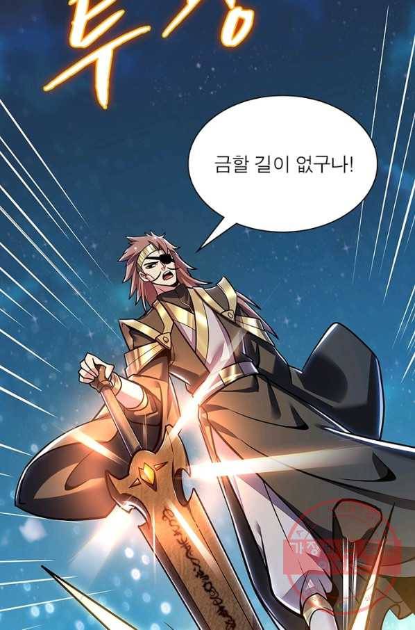 불사신왕무쌍기 90화 12