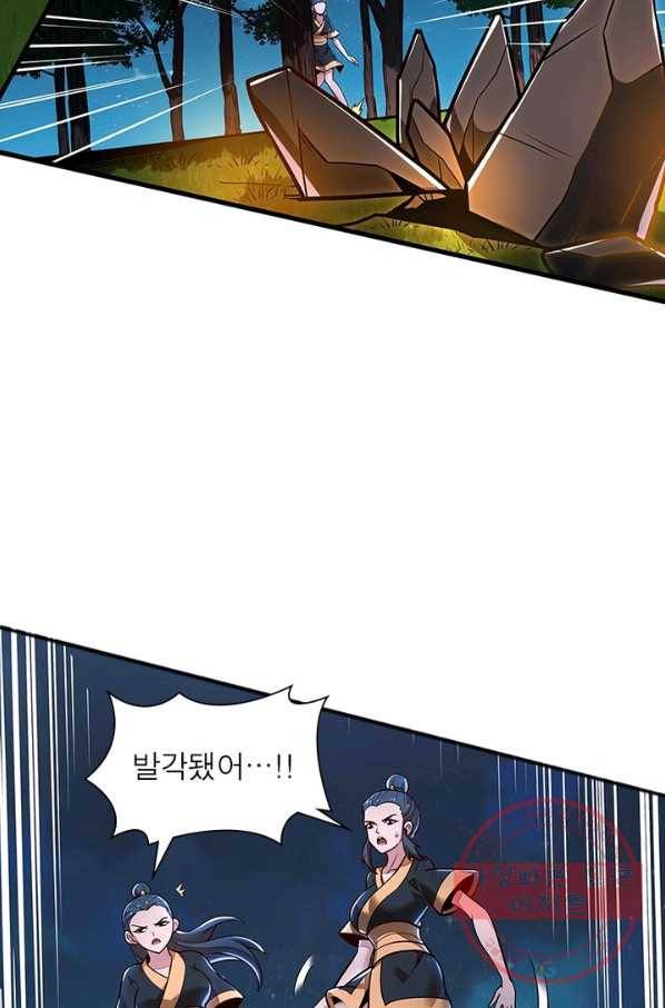 불사신왕무쌍기 90화 14