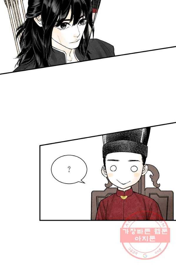 화화원행기 15화 6