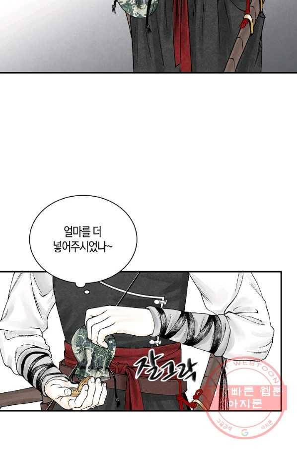 화화원행기 15화 10