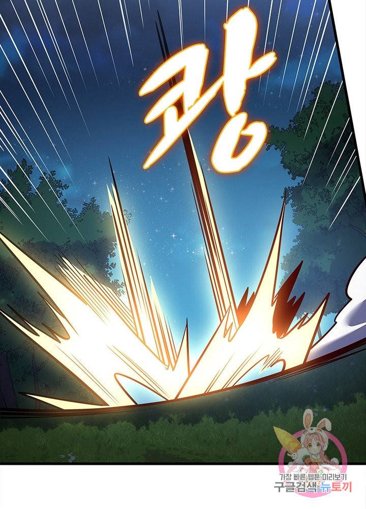 불사신왕무쌍기 91화 10