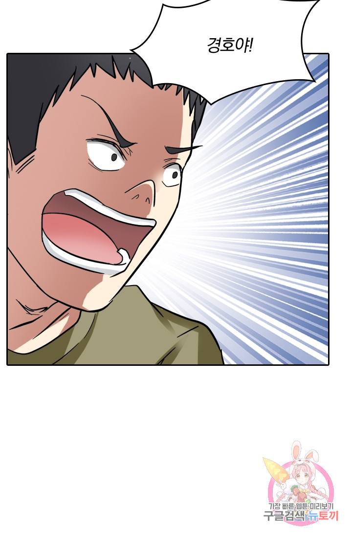 귀신을 쫓는 사나이 79화 2