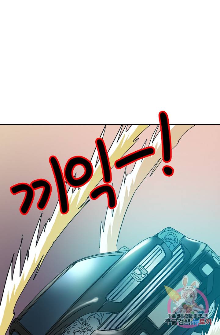 귀신을 쫓는 사나이 79화 4