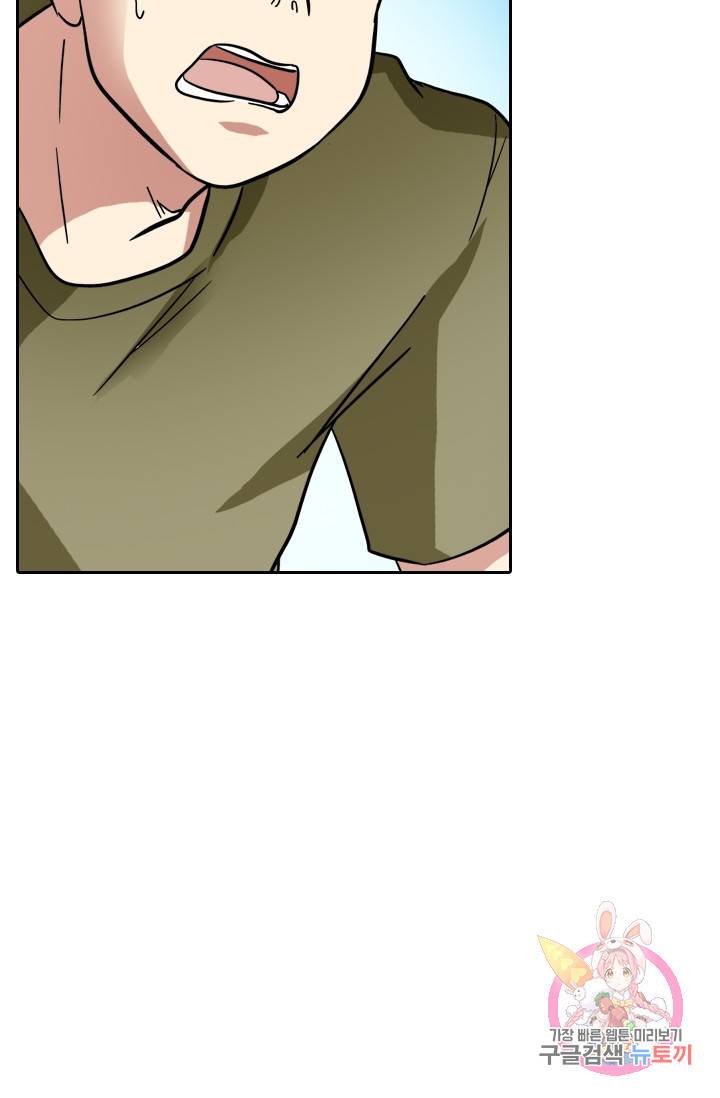 귀신을 쫓는 사나이 79화 7