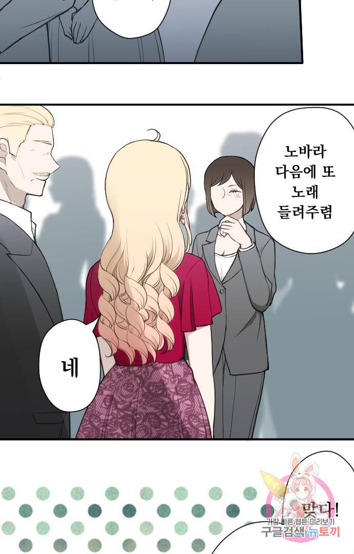 왕자 따위 필요 없어 140화 5