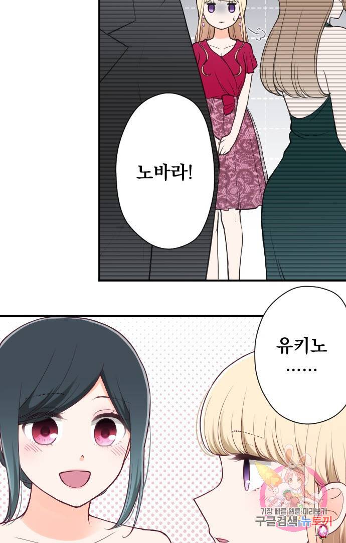 왕자 따위 필요 없어 140화 7