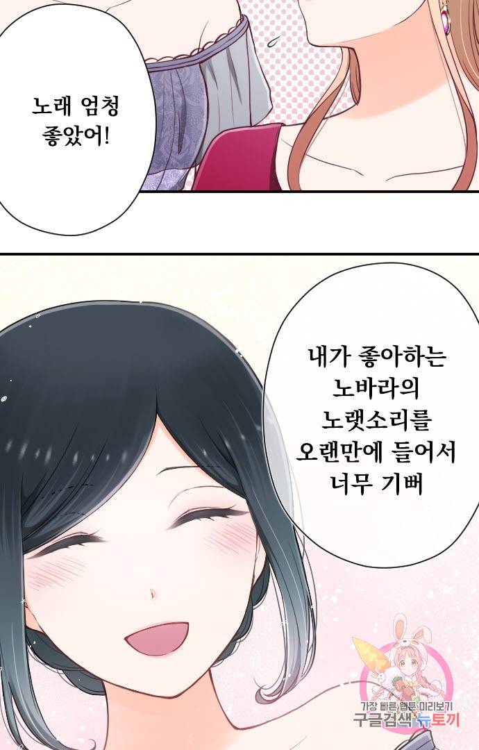 왕자 따위 필요 없어 140화 8