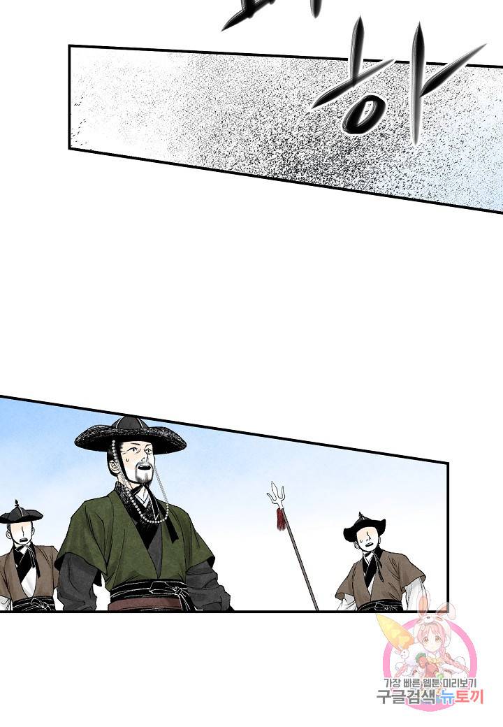 화화원행기 18화 5