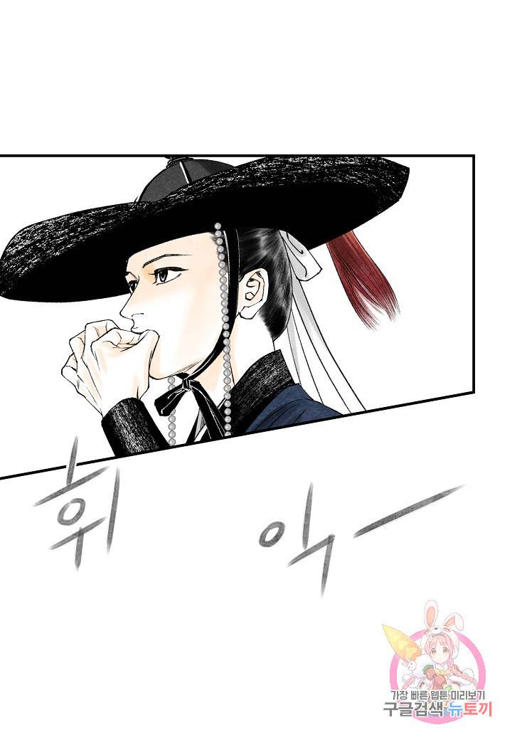 화화원행기 18화 13