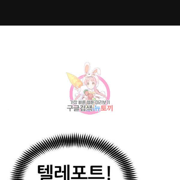 사실 마법이었던 거임 5화 1