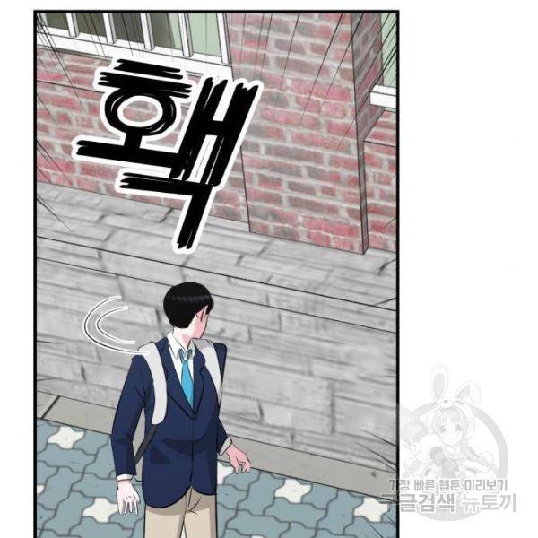 사실 마법이었던 거임 5화 7