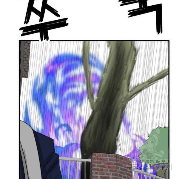 사실 마법이었던 거임 5화 9