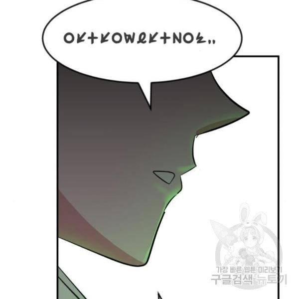 사실 마법이었던 거임 5화 16