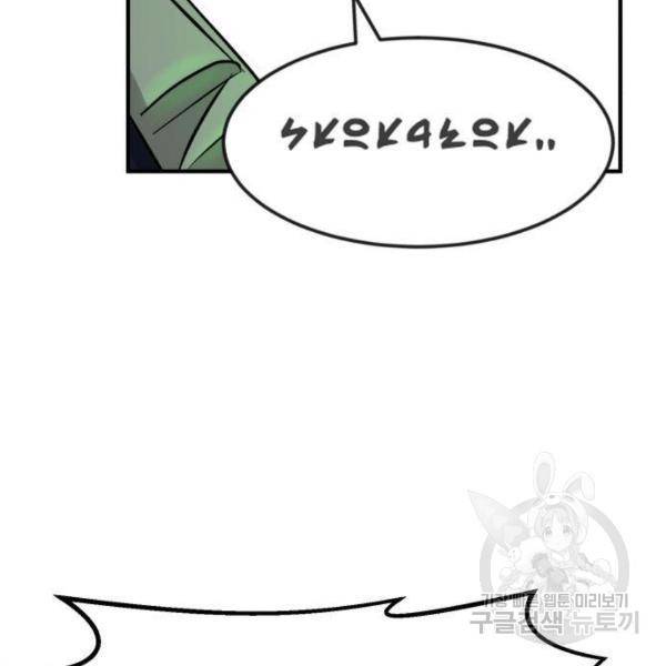 사실 마법이었던 거임 5화 17