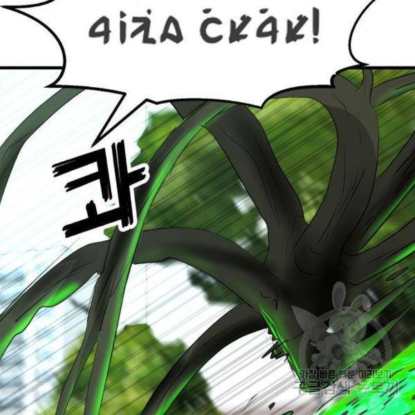 사실 마법이었던 거임 5화 18