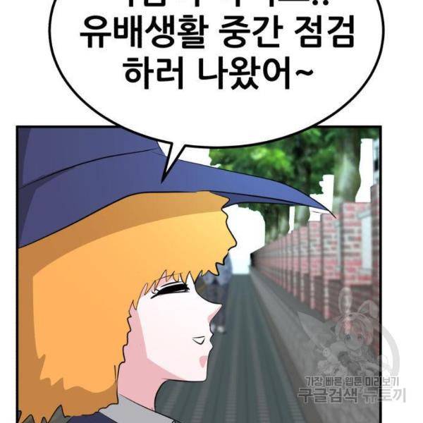 사실 마법이었던 거임 5화 40