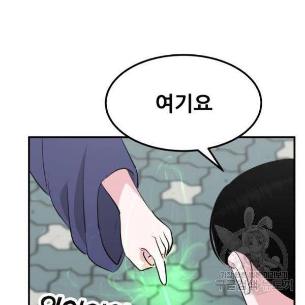 사실 마법이었던 거임 5화 42