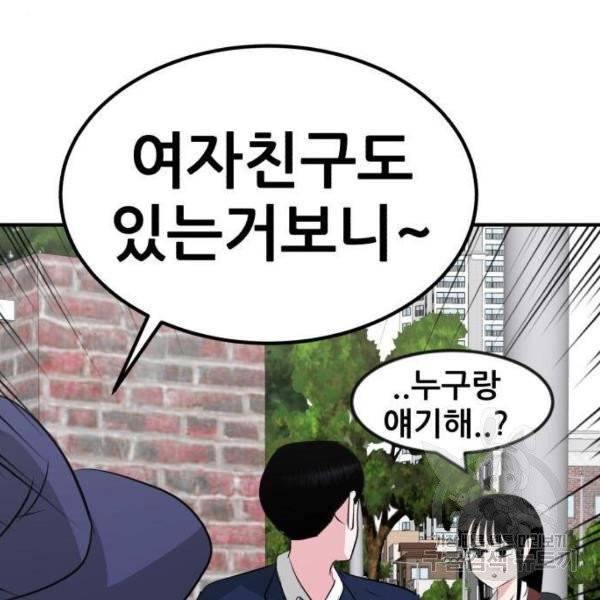 사실 마법이었던 거임 5화 47