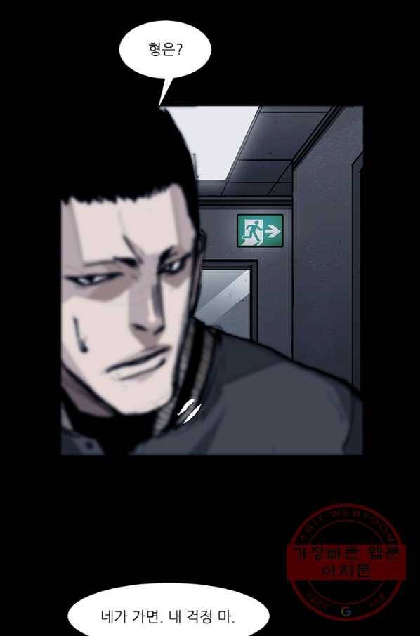 독고3 75화 1