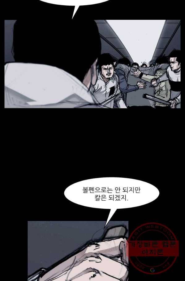 독고3 75화 2