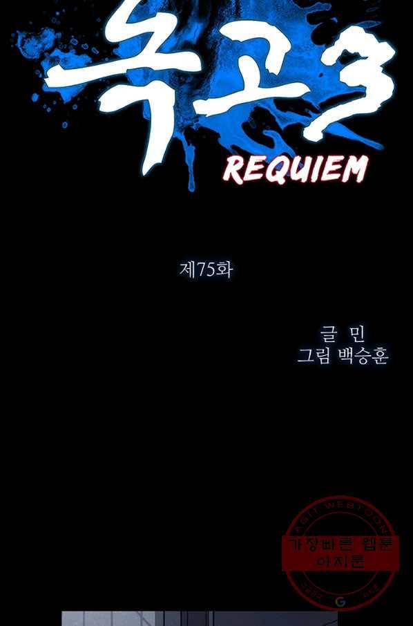 독고3 75화 6