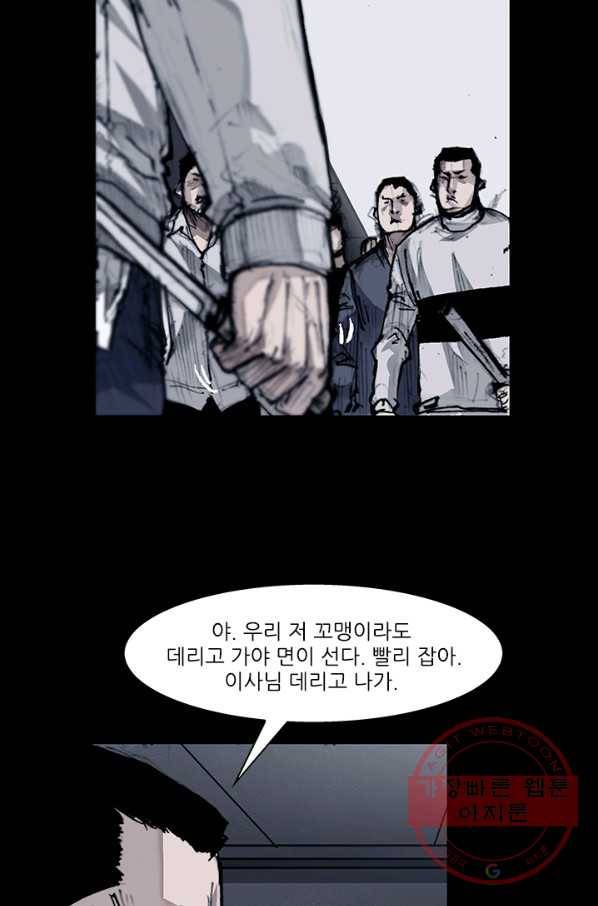 독고3 75화 11