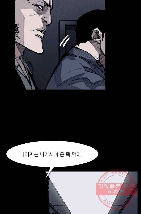 독고3 75화 12