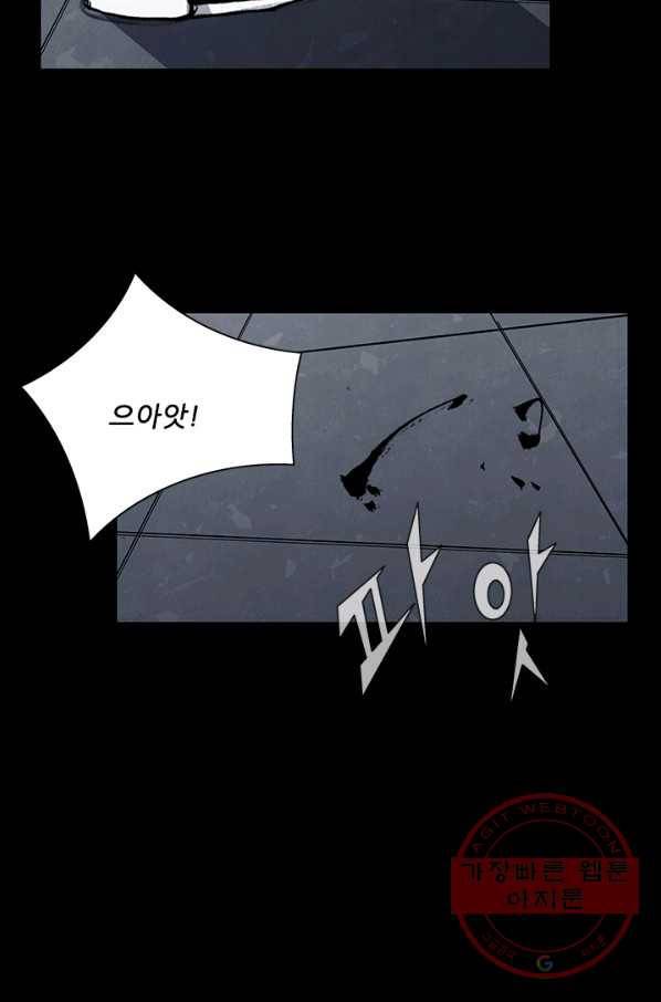 독고3 75화 15