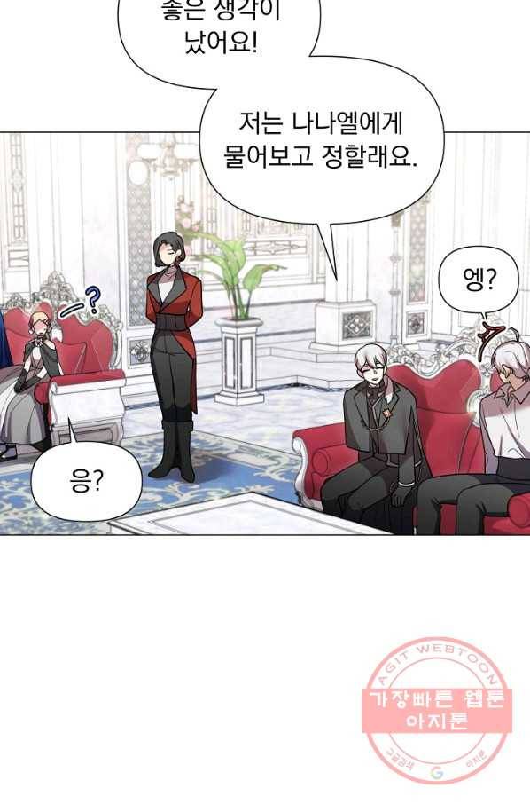 오늘부터 황녀! 23화 6