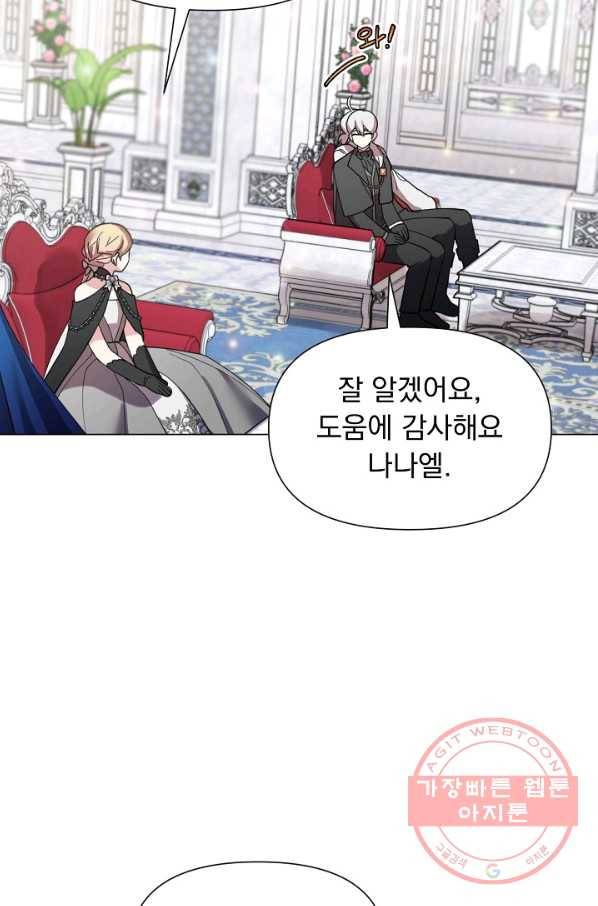 오늘부터 황녀! 23화 11
