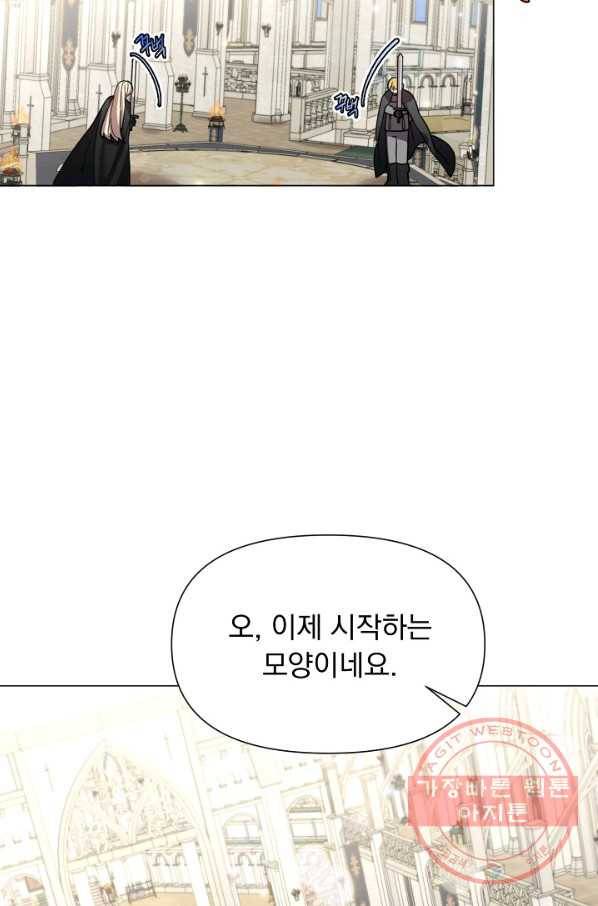 오늘부터 황녀! 23화 14