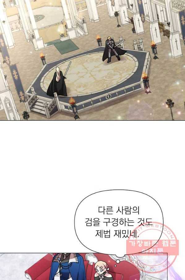 오늘부터 황녀! 23화 15