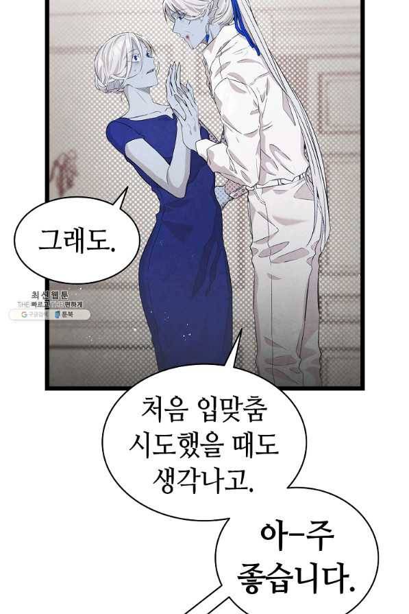 환골탈태 138화 8