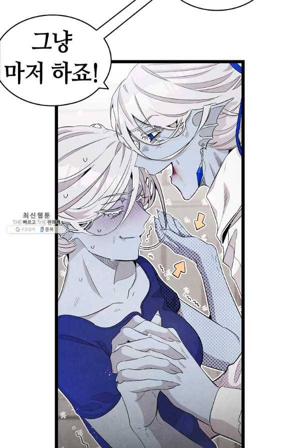 환골탈태 138화 9