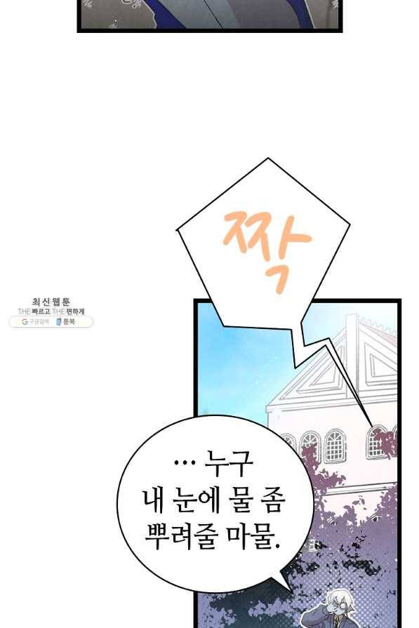 환골탈태 138화 10