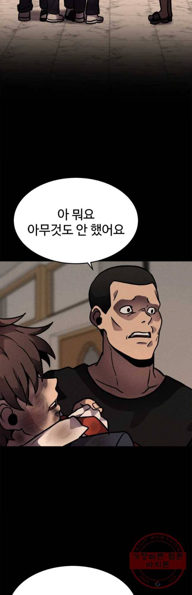 기숙사(死) 10화 교생 임다리(3) 2