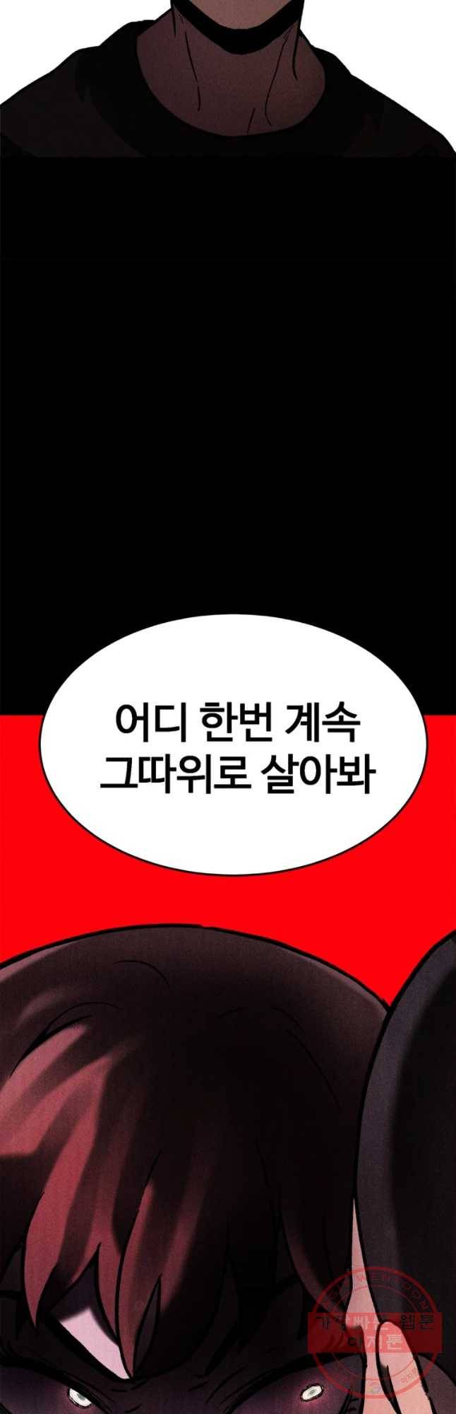 기숙사(死) 10화 교생 임다리(3) 14