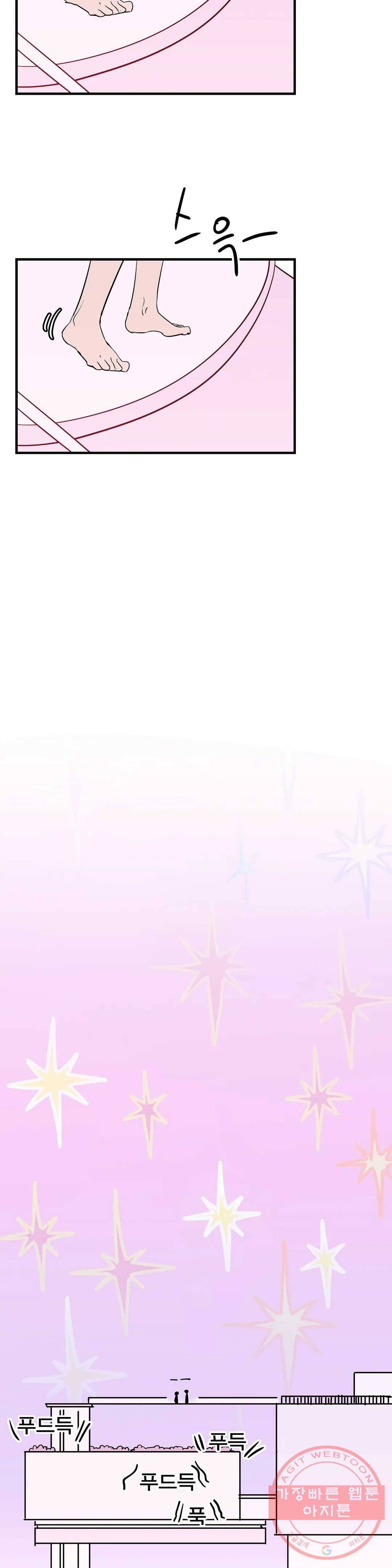 팬티요정 미미미 75화 2