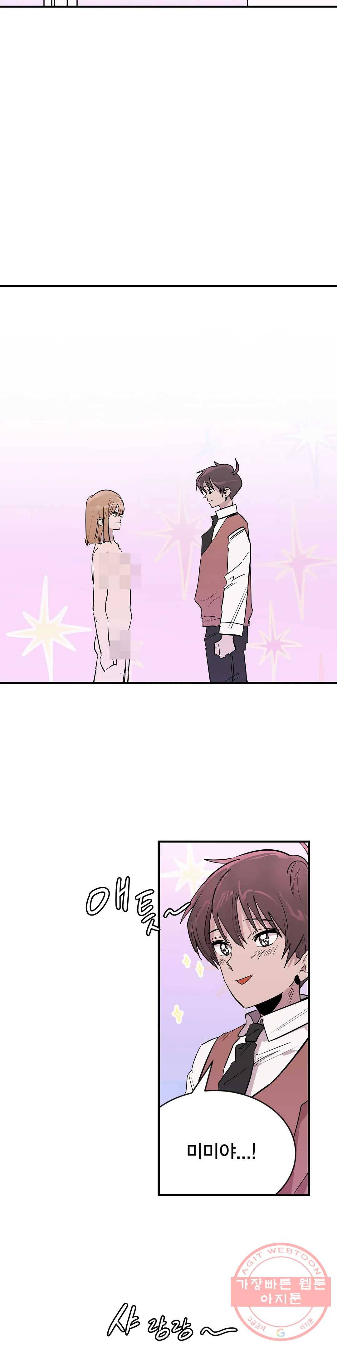 팬티요정 미미미 75화 3