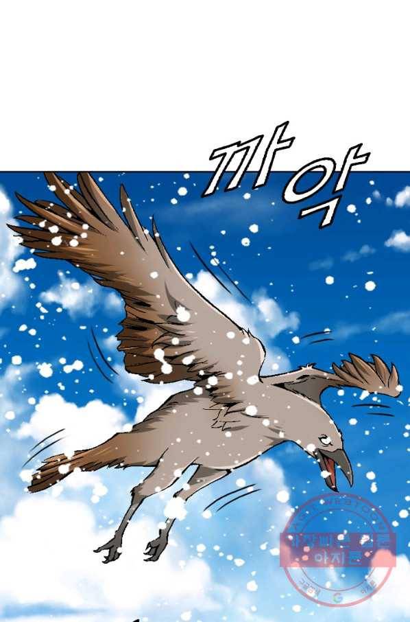 고교권왕 118화 4