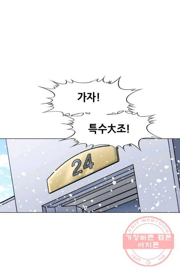 고교권왕 118화 8