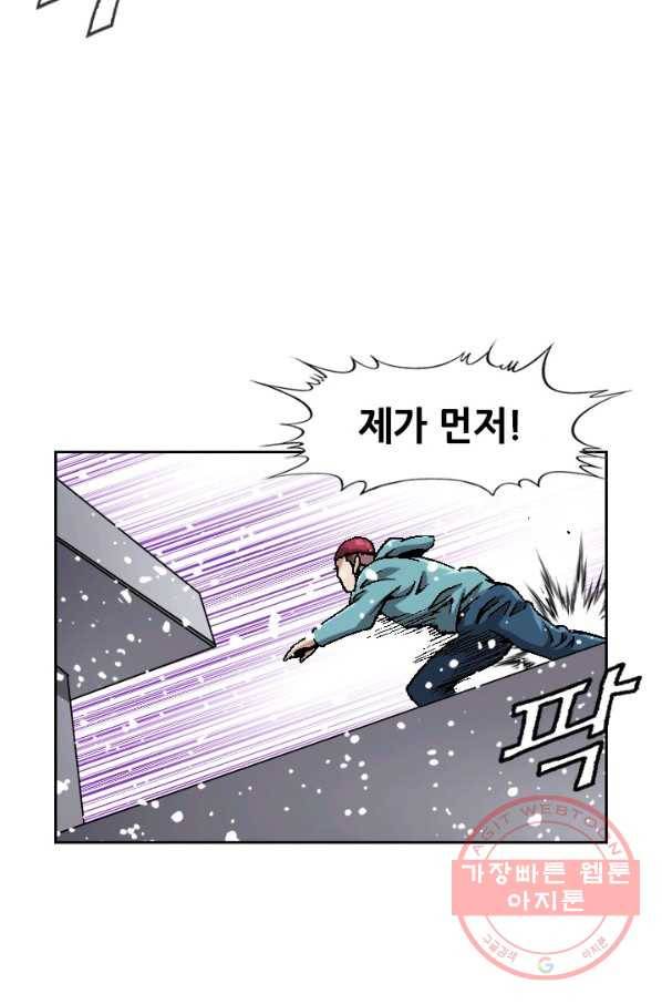 고교권왕 118화 10